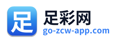 足彩网
